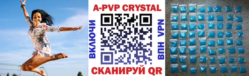 Альфа ПВП Crystall  где купить   Таруса 