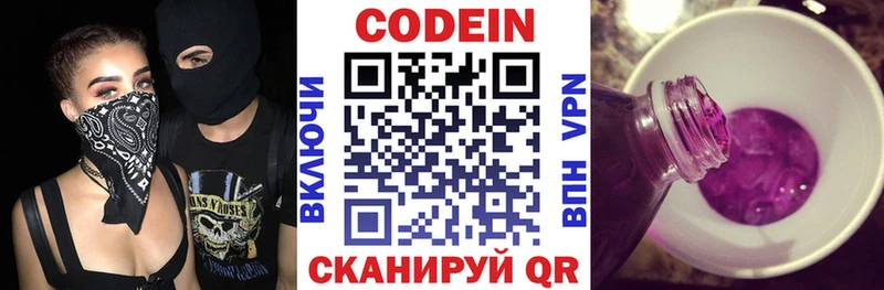 купить  цена  Таруса  Кодеиновый сироп Lean Purple Drank 