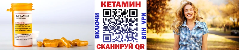 Кетамин VHQ  Таруса 